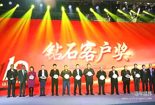 福田康明斯钻石客户表彰