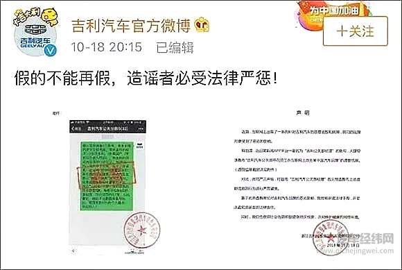 同行相斗！吉利汽车起诉长城商业诋毁