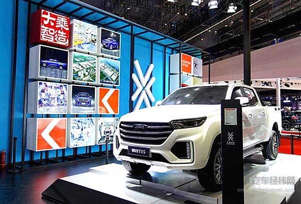 高颜值家族史上最美皮卡 大乘汽车骐铃T15亮相上海车展