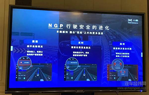 小鹏汽车NGP 国内目前体验最好的领航辅助驾驶？