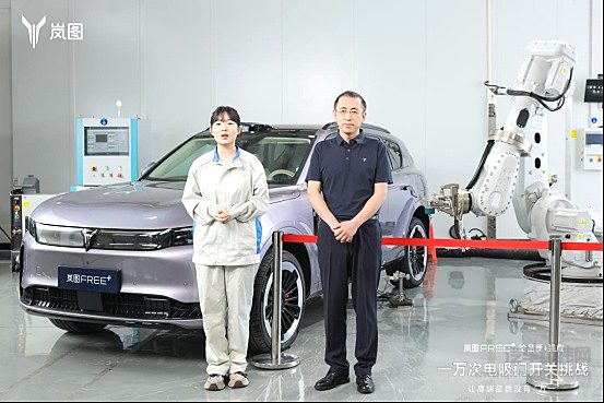 万次电吸门开关直播热身！岚图FREE+6月开启预售