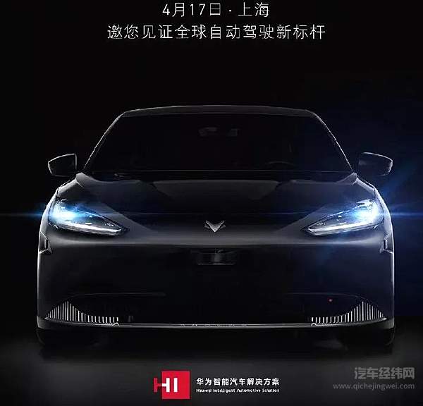 华为不造车 要做统治汽车世界的“大脑”