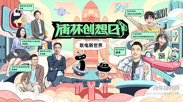 2022浦林创想日 与用户一起发现可持续出行美好生活