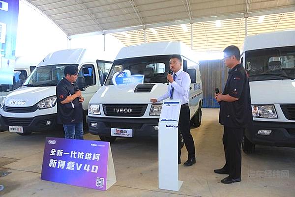 登陆兰州！ 南京依维柯携手京东物流、中汽兄弟打通“人车货”循环