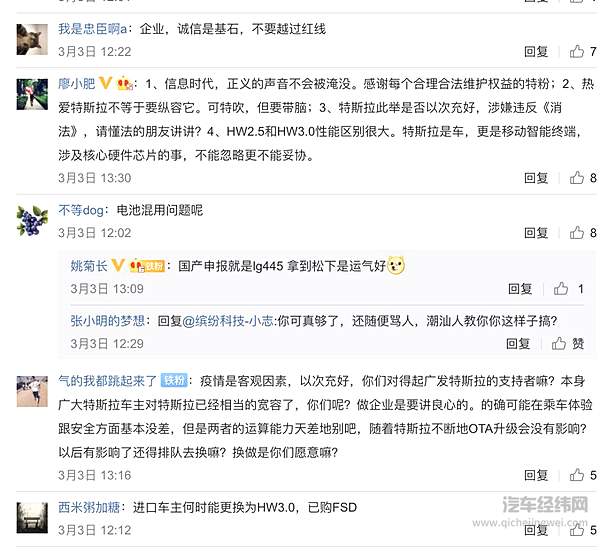 “换芯门”引爆舆论危机，特斯拉中国速度踩下刹车