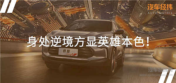 电竞汽车一家亲 全新创酷9.99万打响反击战！