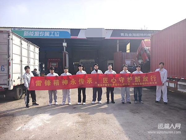 傳承雷鋒精神 匯聚青春力量 解放青汽公司團(tuán)委開展學(xué)雷鋒主題系列志愿服務(wù)活動(dòng)