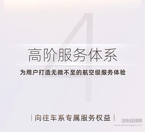传祺向往全新车系正式发布