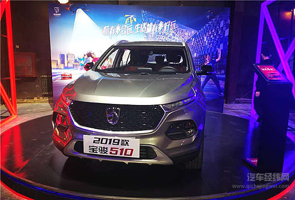 官宣！ 2019款宝骏510欲拉销售冠军下马！