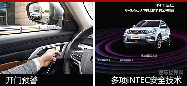 次低配或10.18万起 吉利新款博越将3月上市