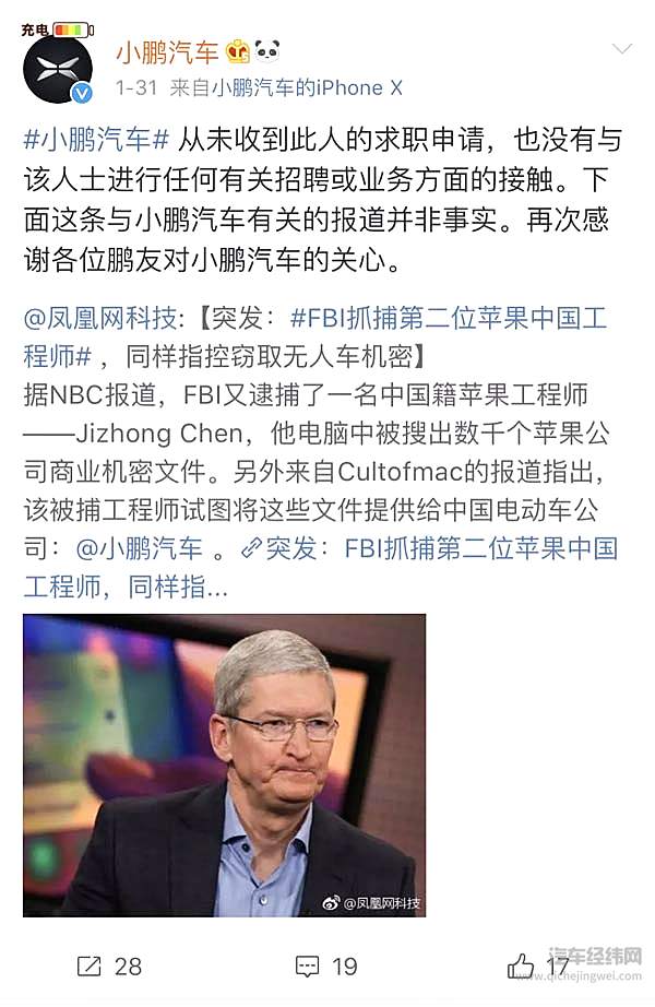 特斯拉起诉小鹏员工，考验网友三观的时候又到了