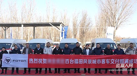 百臺風(fēng)景G7 EV圓滿交付石家莊 硬核實力賦能城市客運