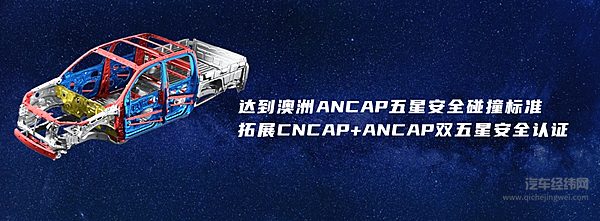 智能化乘用大皮卡 全新悍途焕新上市 13.18万元起售