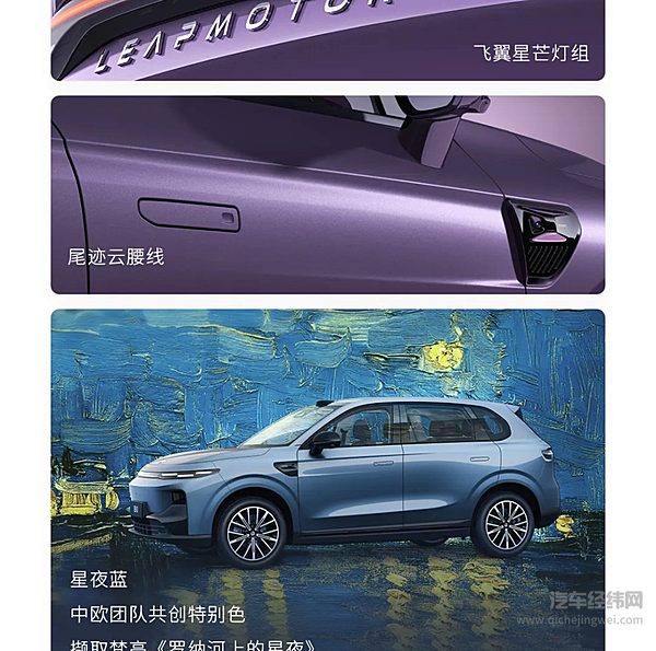 10.98万元起 零跑B10开启预售