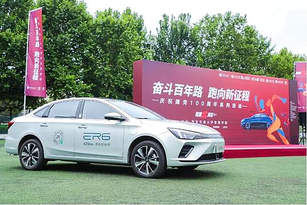 能量“芯”青年蓄能开跑  R汽车联动四所交通大学迎接建党百年