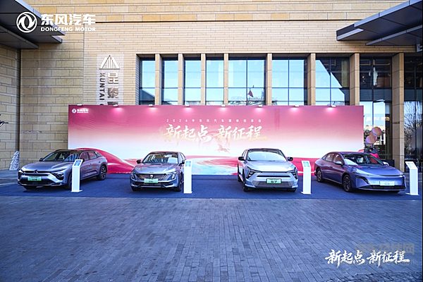 东风汽车旗下多款重磅车型亮相活动现场