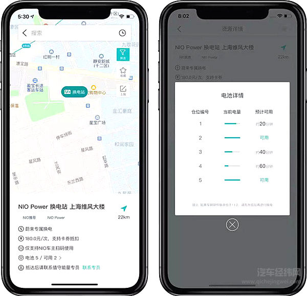 蔚来首次公布城市换电站位置 用户可自行扫码换电