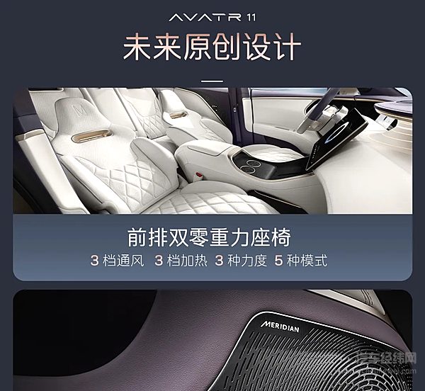 28.99万起！阿维塔11首款官改焕新上市