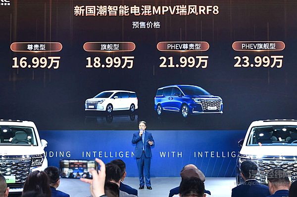 新国潮智能电混MPV 江淮瑞风RF8广州车展开启预售