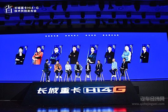 用户共创定义混动新标杆 长城重卡发布Hi4-G混动技术