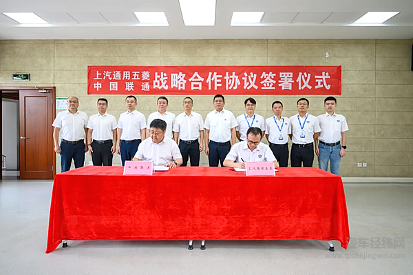 上汽集团主要领导调整/上汽集团与紫金山实验室签署战略合作协议