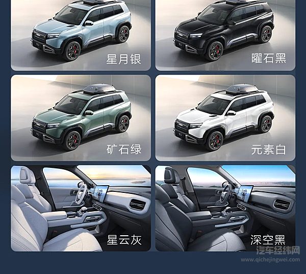 方程豹钛3正式上市 价格13.38万～19.38万元