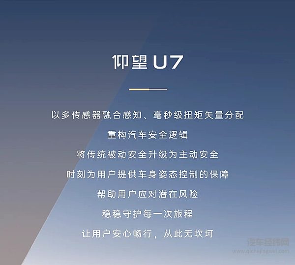 仰望U7丨爆胎测试再升级 这把真的“稳”了