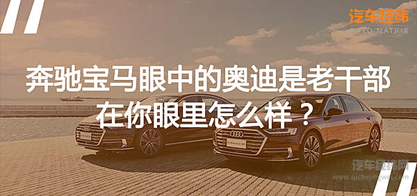 全新奥迪A8L不仅“玩灯”还“玩屏” 这是要“闪瞎”的节奏么？！