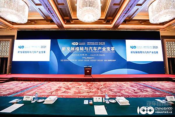 新能源汽车将进入新发展格局 中国电动汽车百人会论坛透露哪些信息？