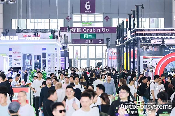 九州汽车生态博览会盛大启幕，首日超10万人前来观展！
