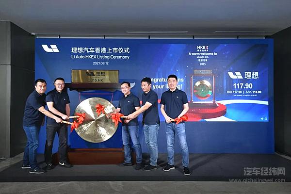 理想就得谈钱 港股上了A股还会远吗？