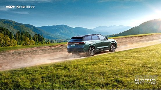 三大旗舰实力 奇瑞风云T10全球上市 售价18.99万元起