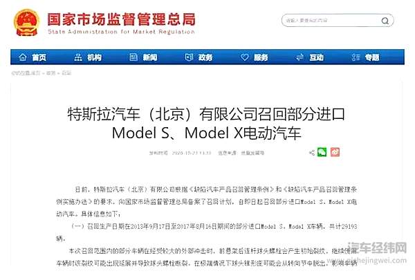 理想终道歉特斯拉被怒批 透露了怎样的不同寻常？