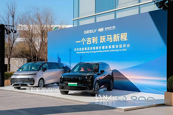 吉利四十不惑不辍 2030战略以顶层协同应对全球汽车业深水区