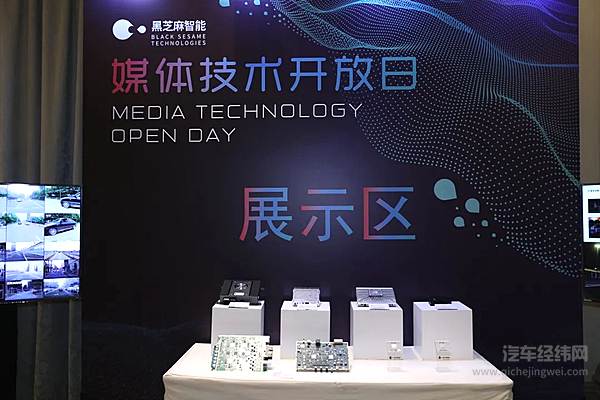 东风投资芯片设计公司 布局自动驾驶核心硬件