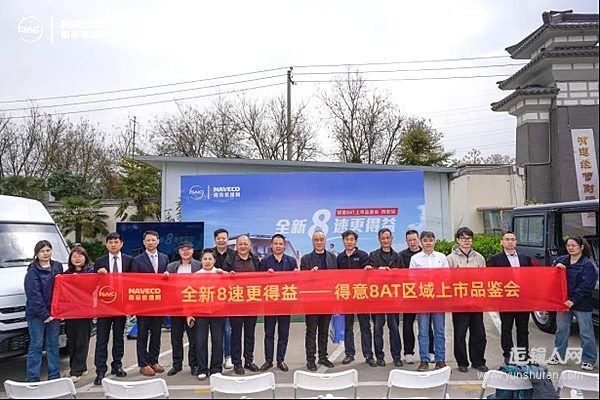 依維柯得意8AT西安上市 開(kāi)啟高效智能商用新紀(jì)元