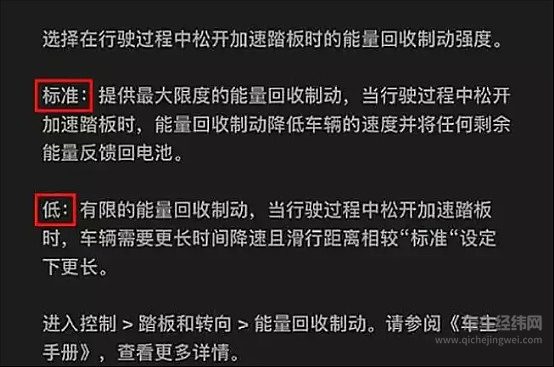  特斯拉将取消单踏板模式 会对销量带来怎样的影响？