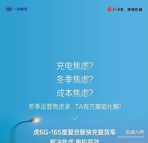 165度+雙槍快充+18分鐘極速補能 解決你的運輸焦慮！