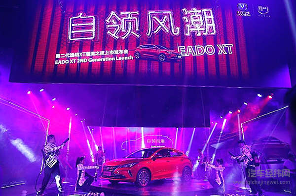 长安汽车做了一道年轻人的“菜” 第二代逸动XT上市7.79万起