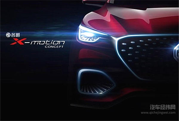名爵X-motion概念车预告 北京车展亮相
