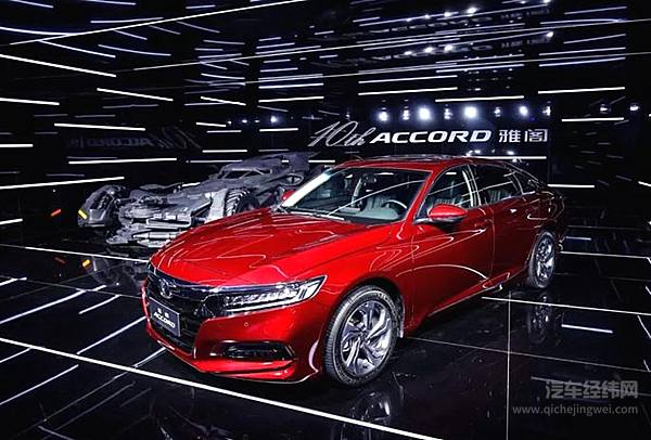 第十代雅阁公布售价 1.5T车型16.98-22.98万元