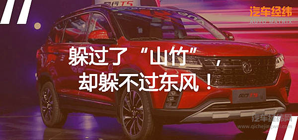 借着“山竹”的东风 风行T5强蹭热点！