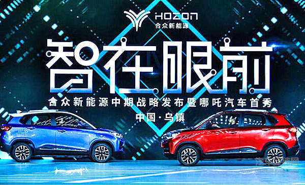 合众新能源：给我一个支点 我要撬动未来出行市场！
