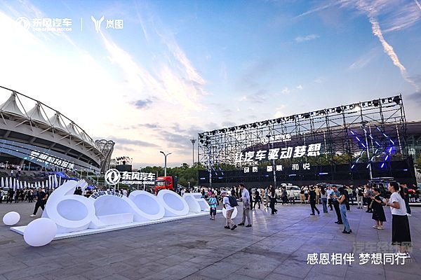 科技平权  越级豪华  全新岚图梦想家上市