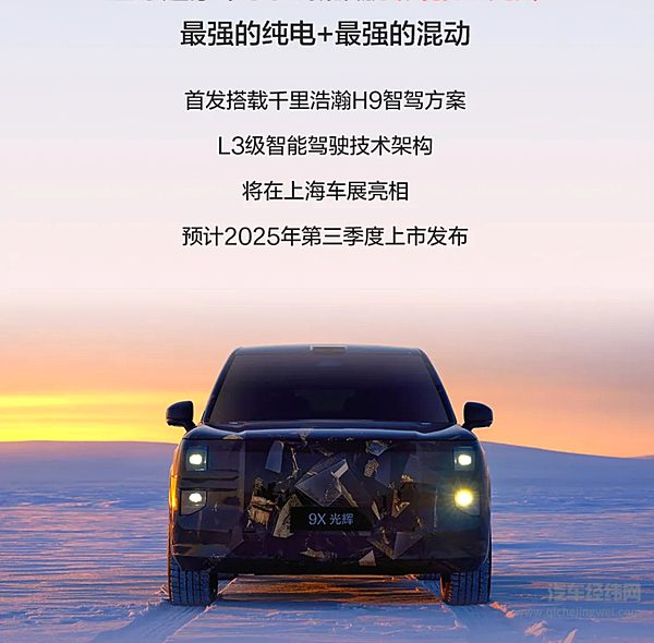 极氪科技集团首次财报超千亿