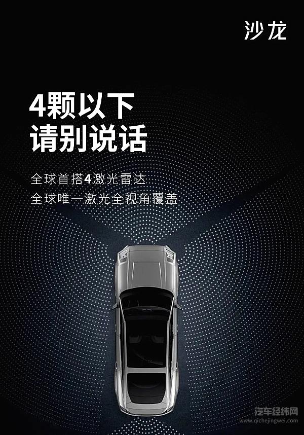 来源：沙龙汽车官方