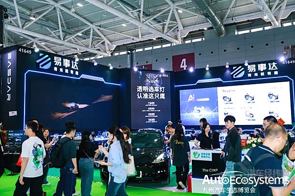 九州汽车生态博览会盛大启幕，首日超10万人前来观展！