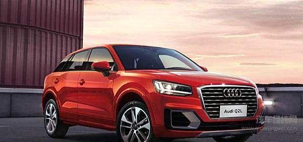 5款车型10种配色 奥迪Q2L 21.88万起售！