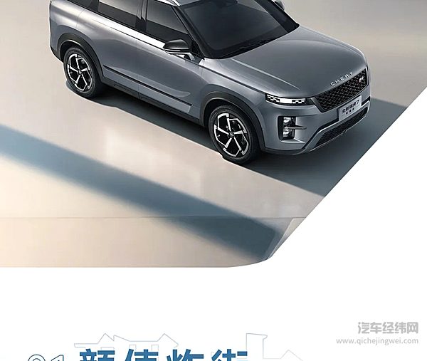 全新瑞虎7高能版丨年轻人的第一台车 选它的理由是 