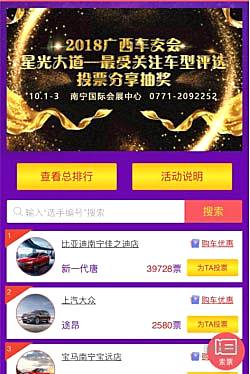 国庆购车季 2018南宁国际车展暨广西车交会明日开幕